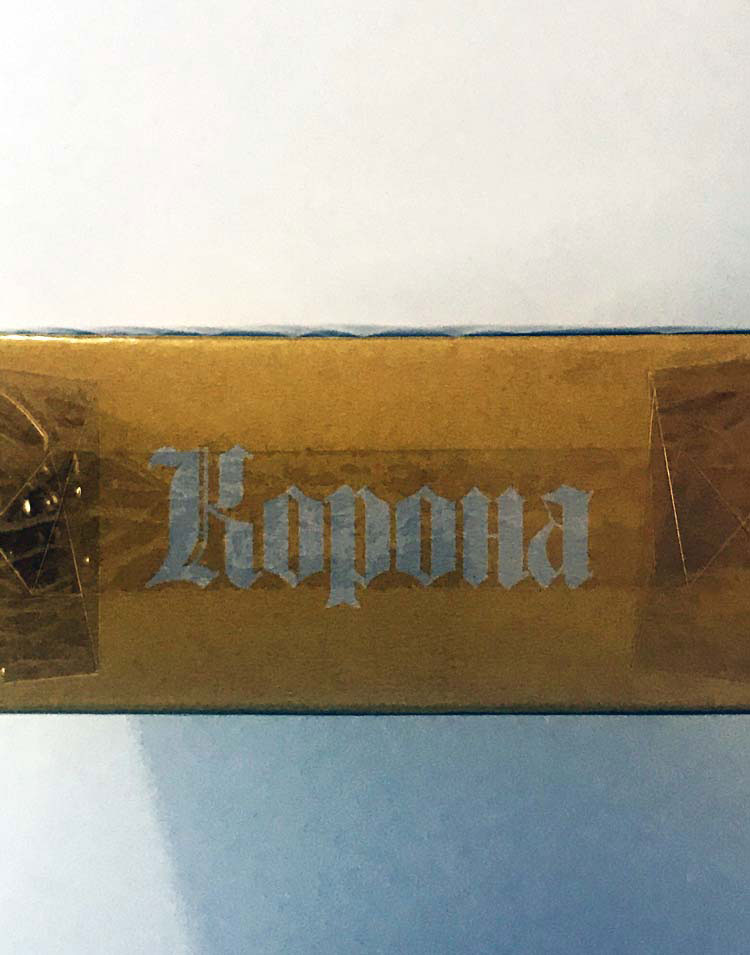 Пачка сигарет Корона 24, вид 4