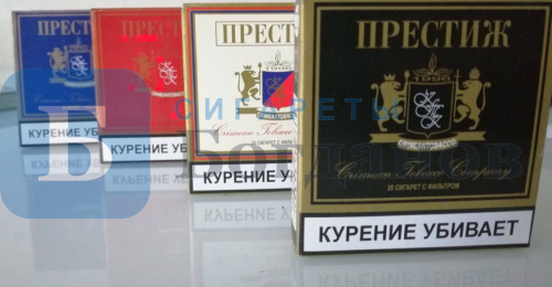 Пачка сигарет Престиж синий (МРЦ 60)