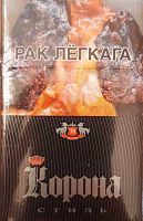 Сигареты Корона Стиль