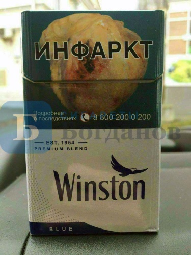 Пачка сигарет Винстон синий (МРЦ 182), вид 2