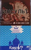 Сигареты Кресты синие