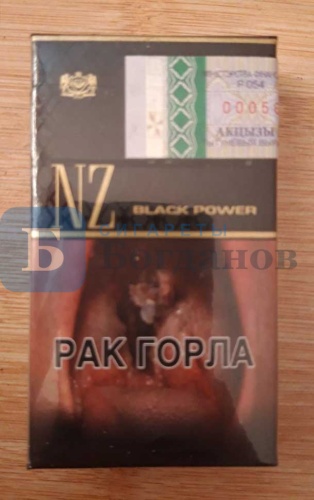 Пачка сигарет NZ Black Power, вид 9