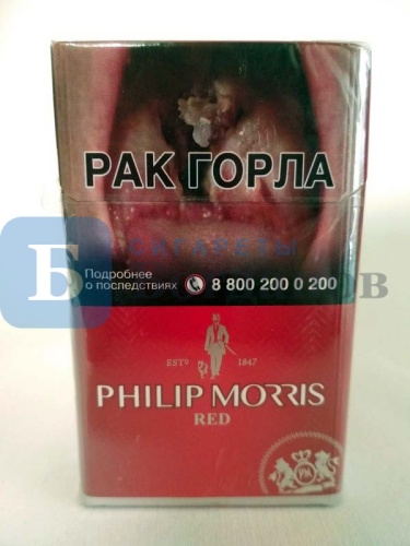 Пачка сигарет Phillip Morris red (МРЦ 165), вид 2