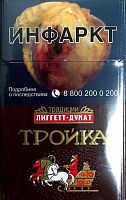 Сигареты Тройка (МРЦ 73)