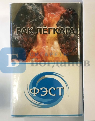 Пачка сигарет Фэст 7, вид 2