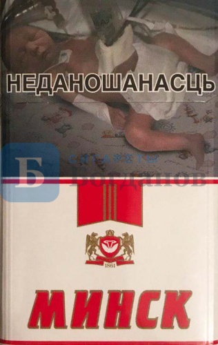 Пачка сигарет Minsk (красный)