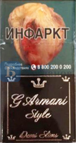 Пачка сигарет G.Armani style black compact (МРЦ 195)