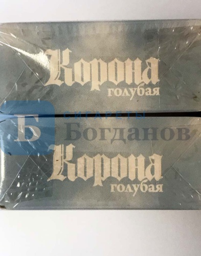 Пачка сигарет Корона 20 (голубая), вид 4