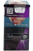 Сигареты Rothmans Demi Click