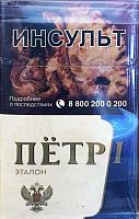Сигареты Пётр 1 Эталон (МРЦ 150)