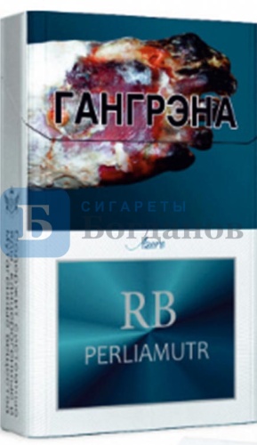 Пачка сигарет RB Perliamutr Azure KING SIZE