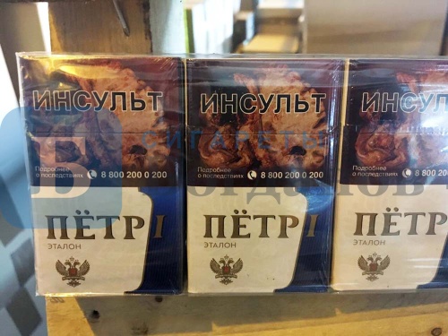 Пачка сигарет Пётр 1 Эталон (МРЦ 150), вид 4