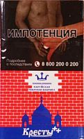 Сигареты Кресты красные