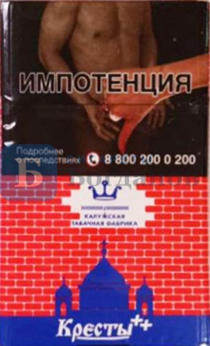 Пачка сигарет Кресты красные