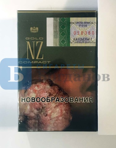Пачка сигарет NZ Gold Compact, вид 3