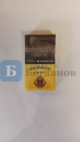 Пачка сигарет Фараон compact classic (МРЦ 135), вид 2