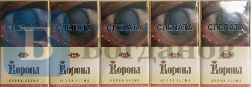 Пачка сигарет Корона Superslims, вид 5