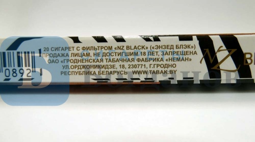 Пачка сигарет NZ Black SS, вид 4