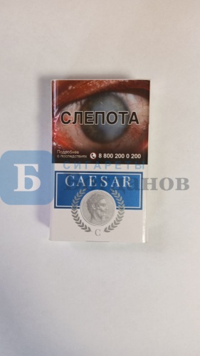 Пачка сигарет Caesar / Цезарь (МРЦ 152), вид 2