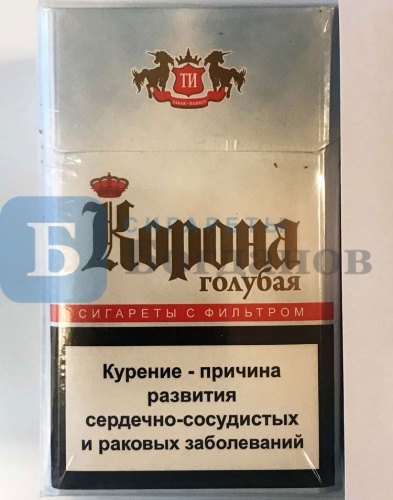 Пачка сигарет Корона 20 (голубая), вид 2