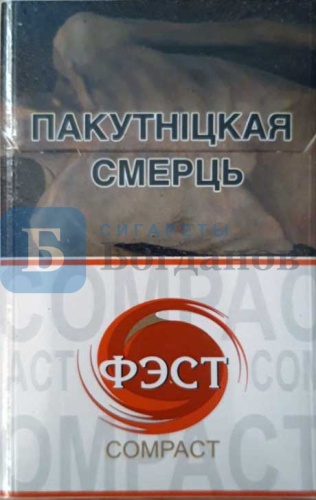 Пачка сигарет Фэст Compact