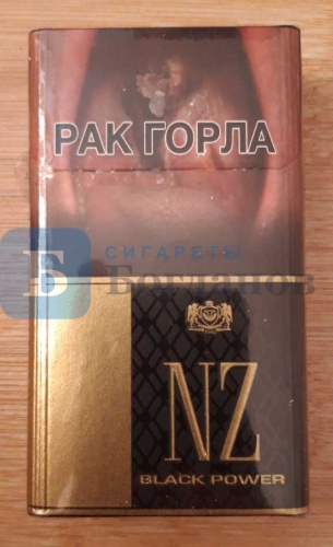 Пачка сигарет NZ Black Power, вид 10