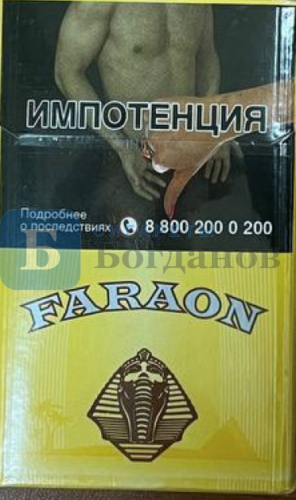 Пачка сигарет Фараон (МРЦ 140)