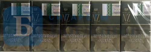 Пачка сигарет NZ Gold MS, вид 6