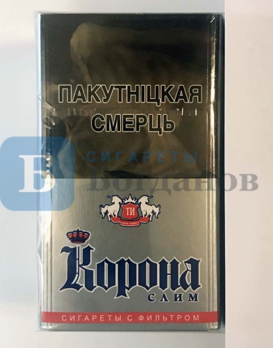 Пачка сигарет Корона слим (серая), вид 2