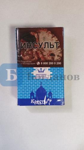 Пачка сигарет Кресты синие, вид 2