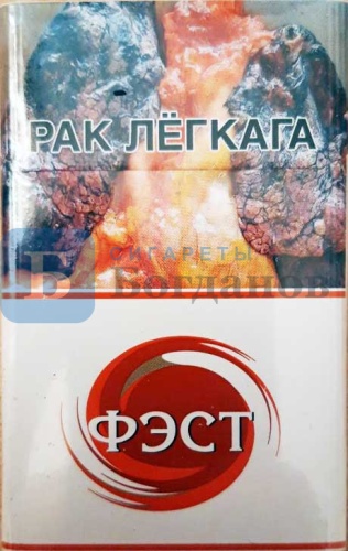 Пачка сигарет Фэст