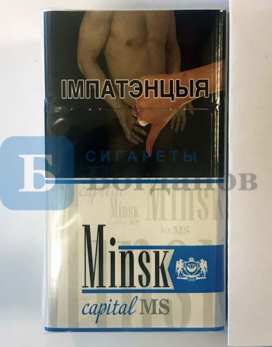 Пачка сигарет Minsk Capital MS, вид 2