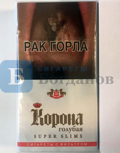 Пачка сигарет Корона Superslims (голубая), вид 2