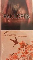 Сигареты Queen Superslims